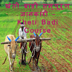 Kheti badi ki jaankari(खेती-किसानी की जानकारी) icon