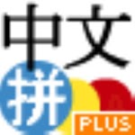 Chinese Pinyin IME Plus icon