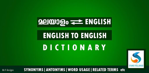 Malayalam Dictionary Ultimate pc screenshot