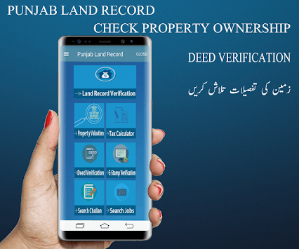 Punjab Land Record Apk Download For Free Punjab Land Record Apk Download For Free
