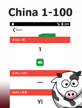 Counting Numbers 1-100 Chinese APK Download For Free